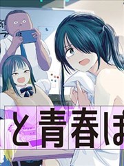 沙漠公路尽头的路标牌，一念永恒漫画免费观看专题深读封面